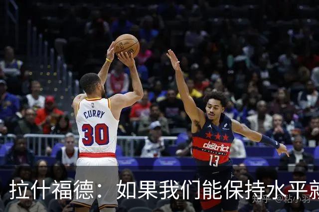 拉什福德：如果我们能保持水平就能战胜加纳，英格兰队是一个整体